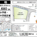 引田楓ヶ原売地～建築条件なし～